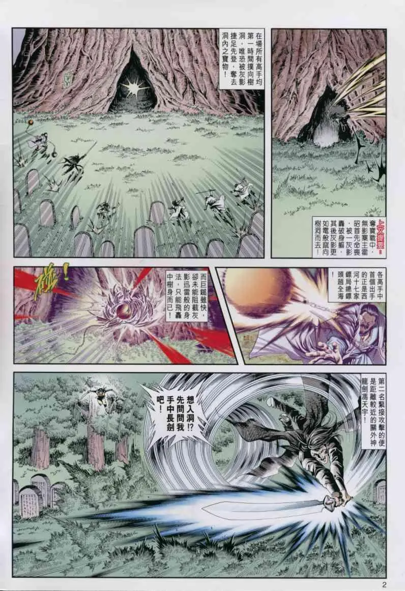 第14卷 第2页