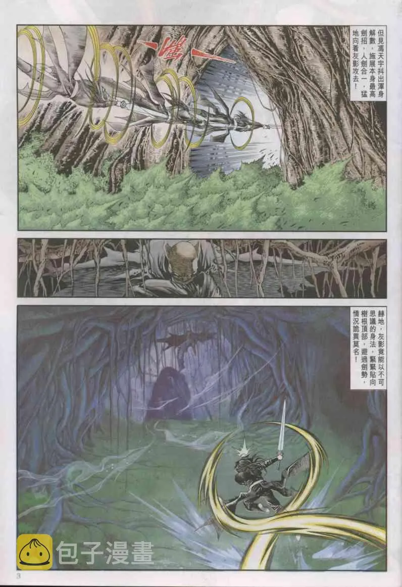 第14卷 第3页