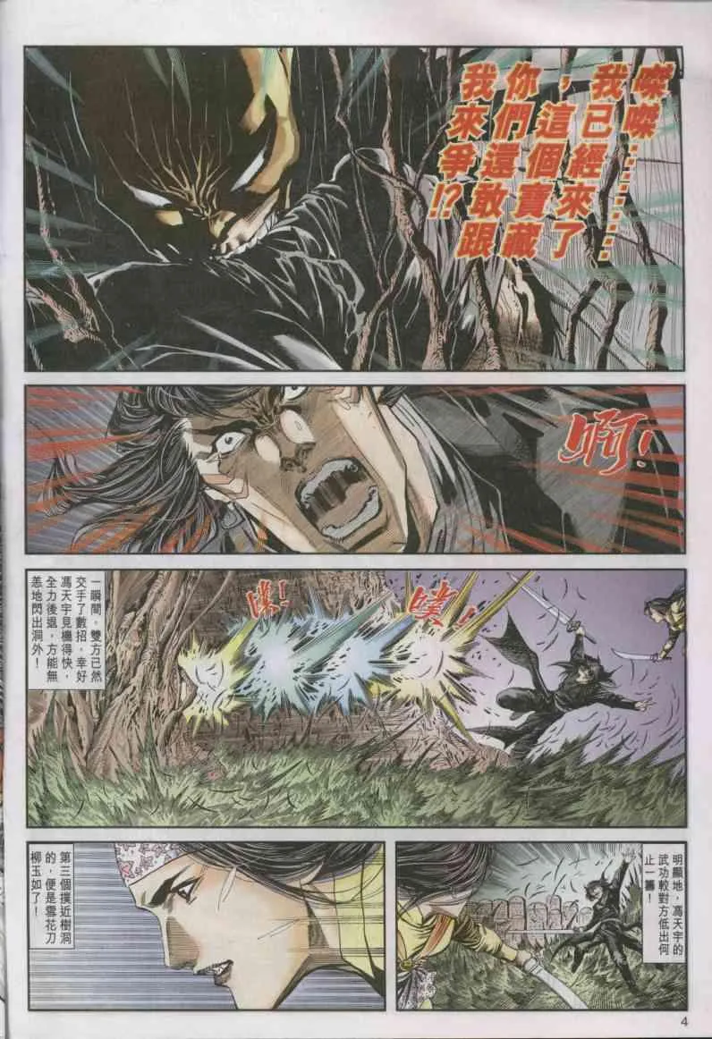 第14卷 第4页