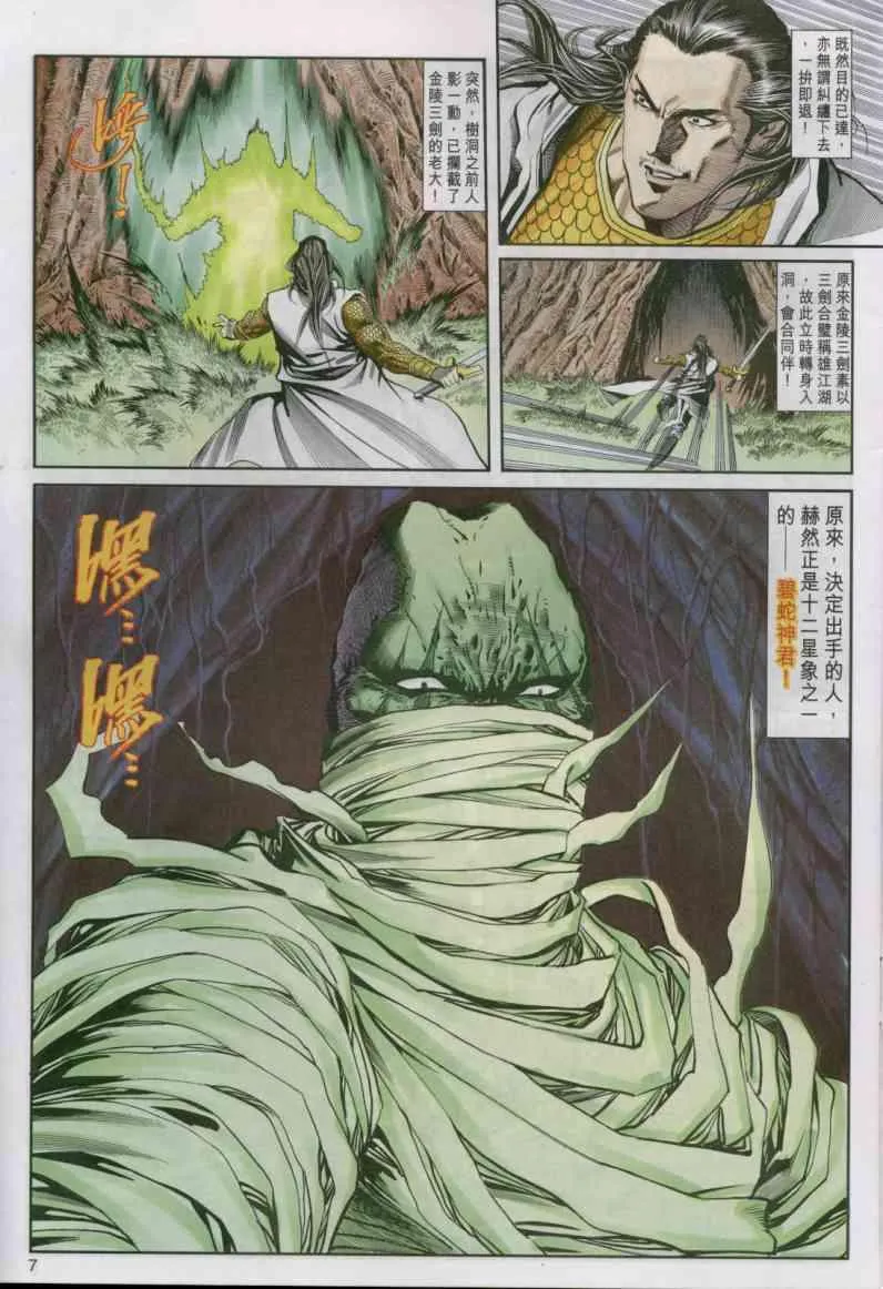 第14卷 第7页