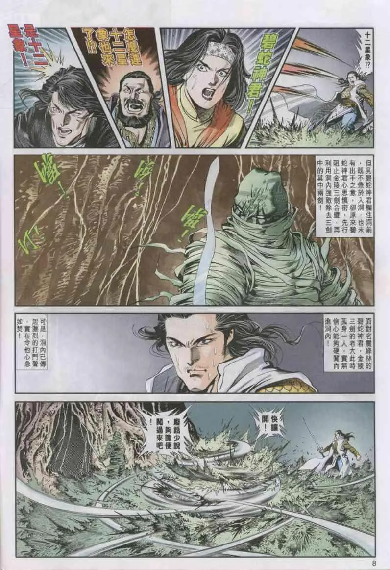 第14卷 第8页