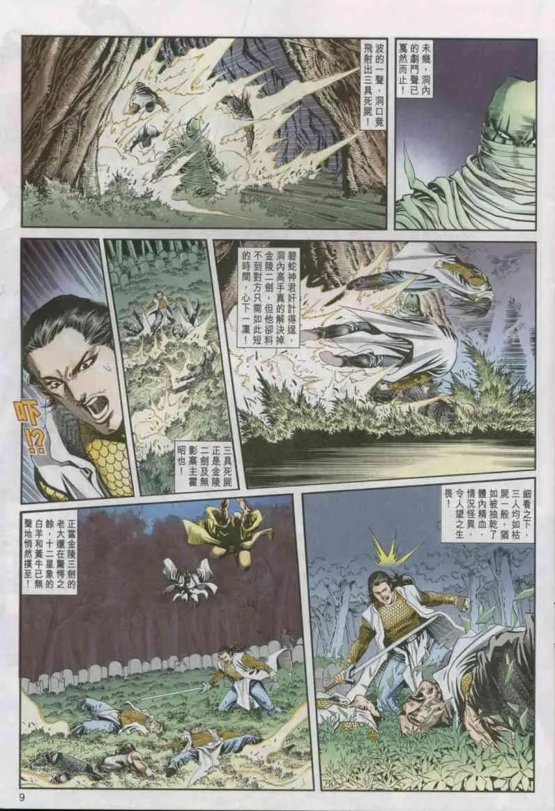 第14卷 第9页
