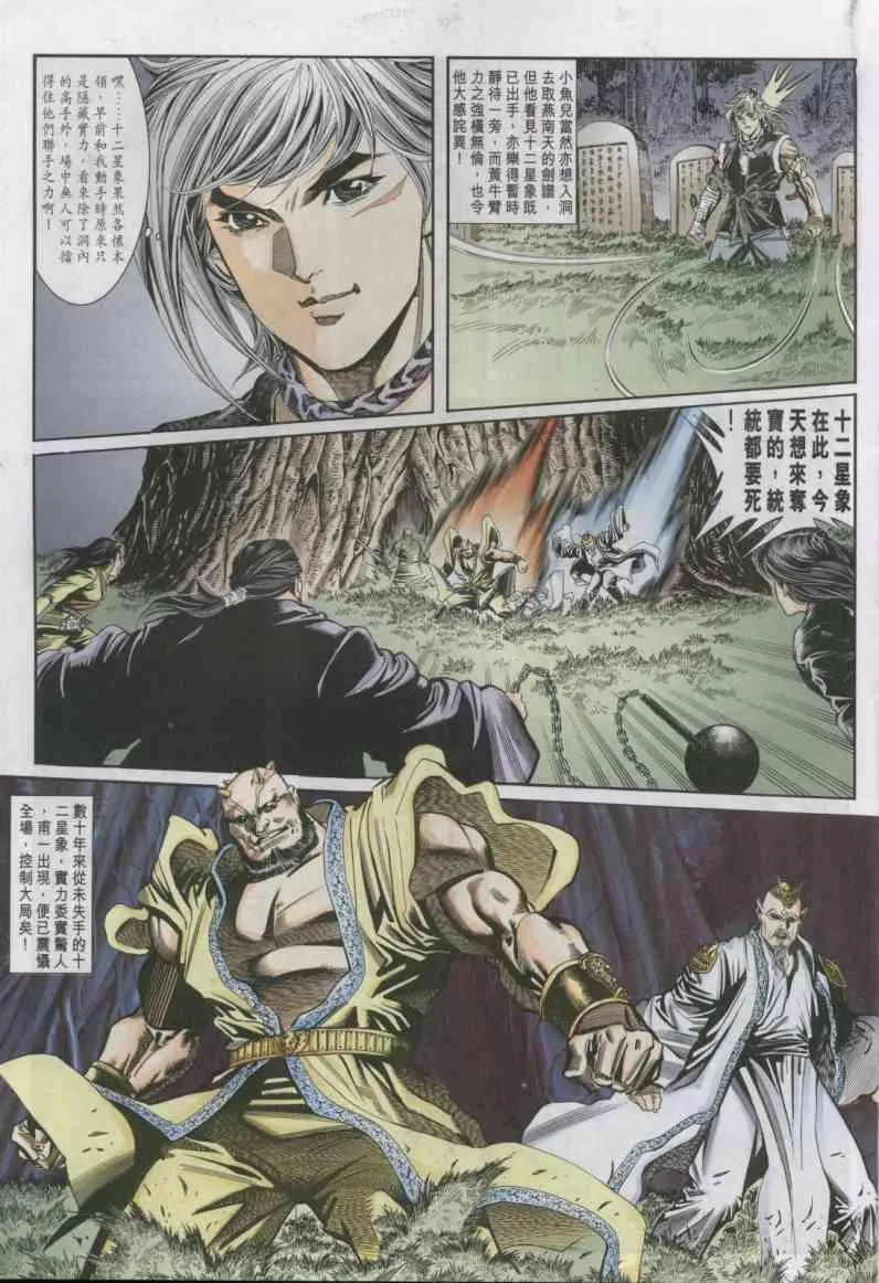 第14卷 第11页