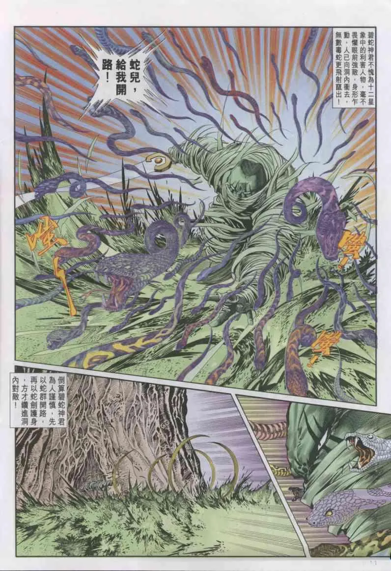 第14卷 第14页