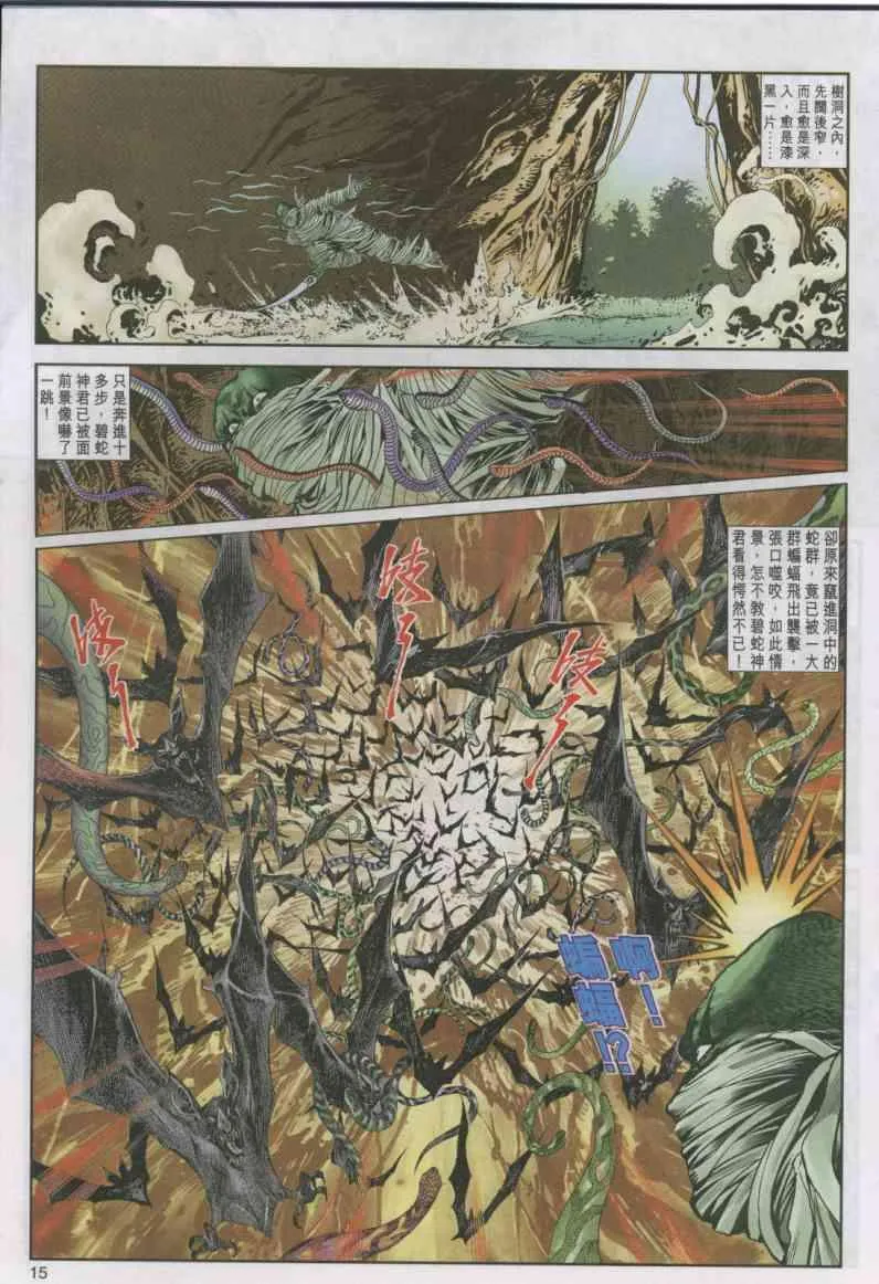 第14卷 第15页