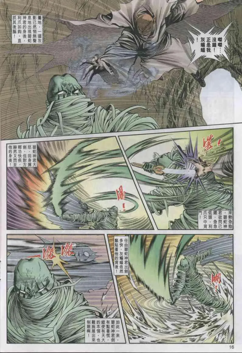 第14卷 第16页