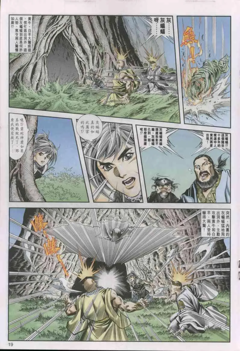 第14卷 第19页