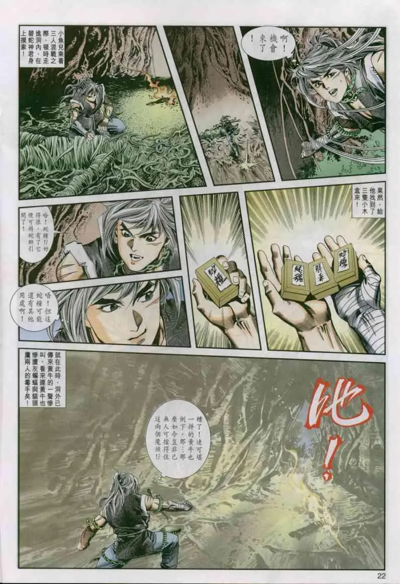 第14卷 第22页