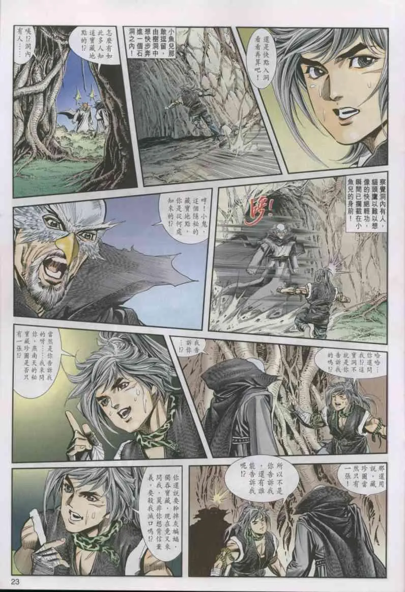 第14卷 第23页