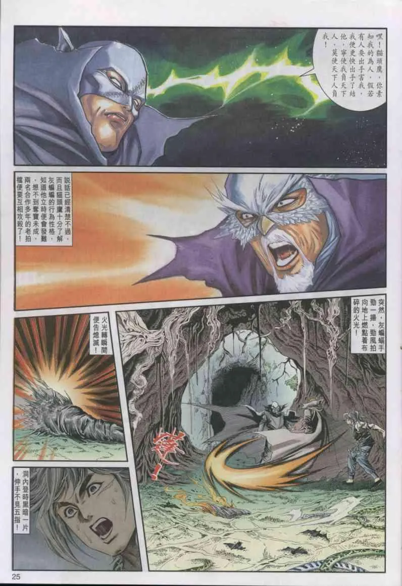 第14卷 第25页