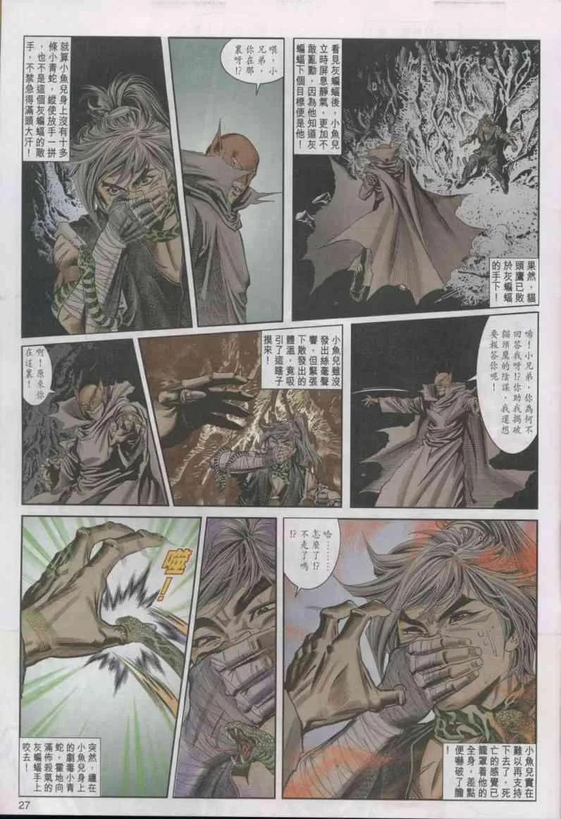 第14卷 第27页