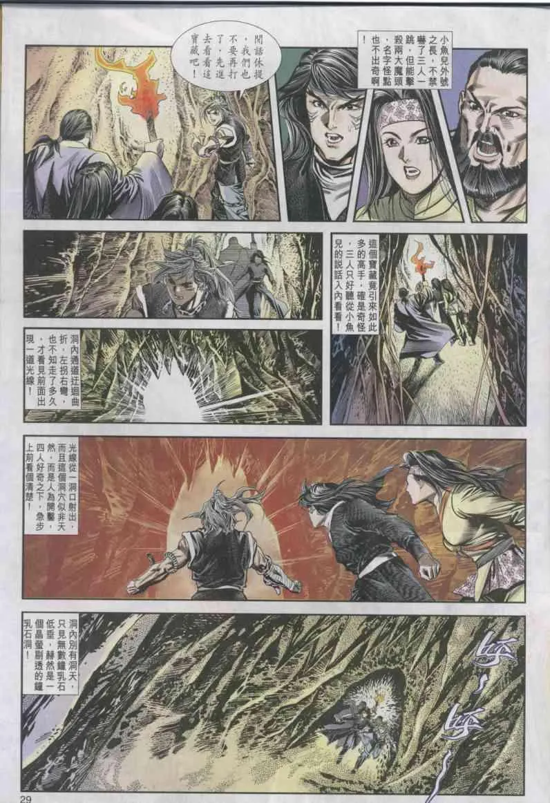 第14卷 第29页