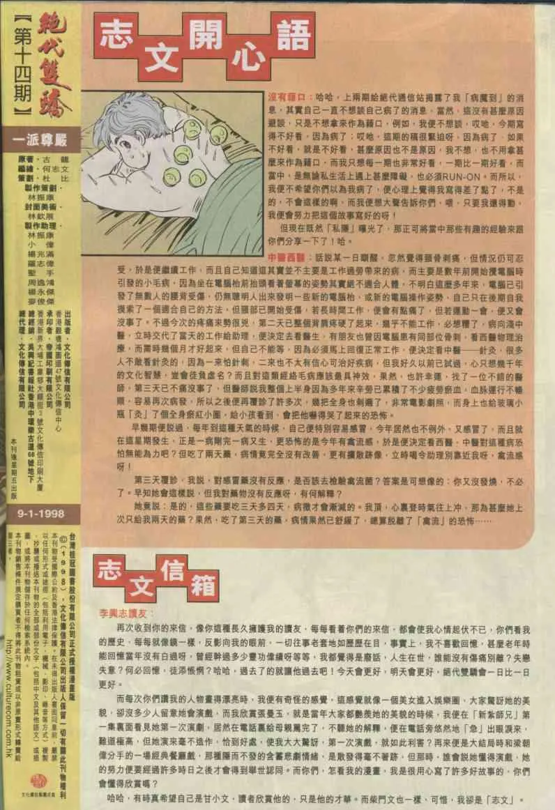 第14卷 第32页