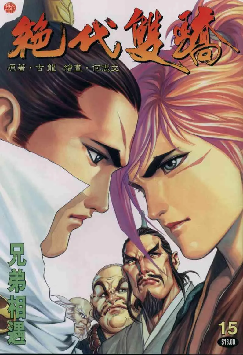 第15卷 第1页