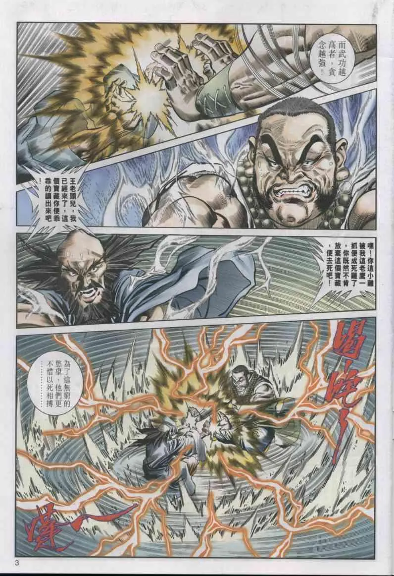 第15卷 第3页