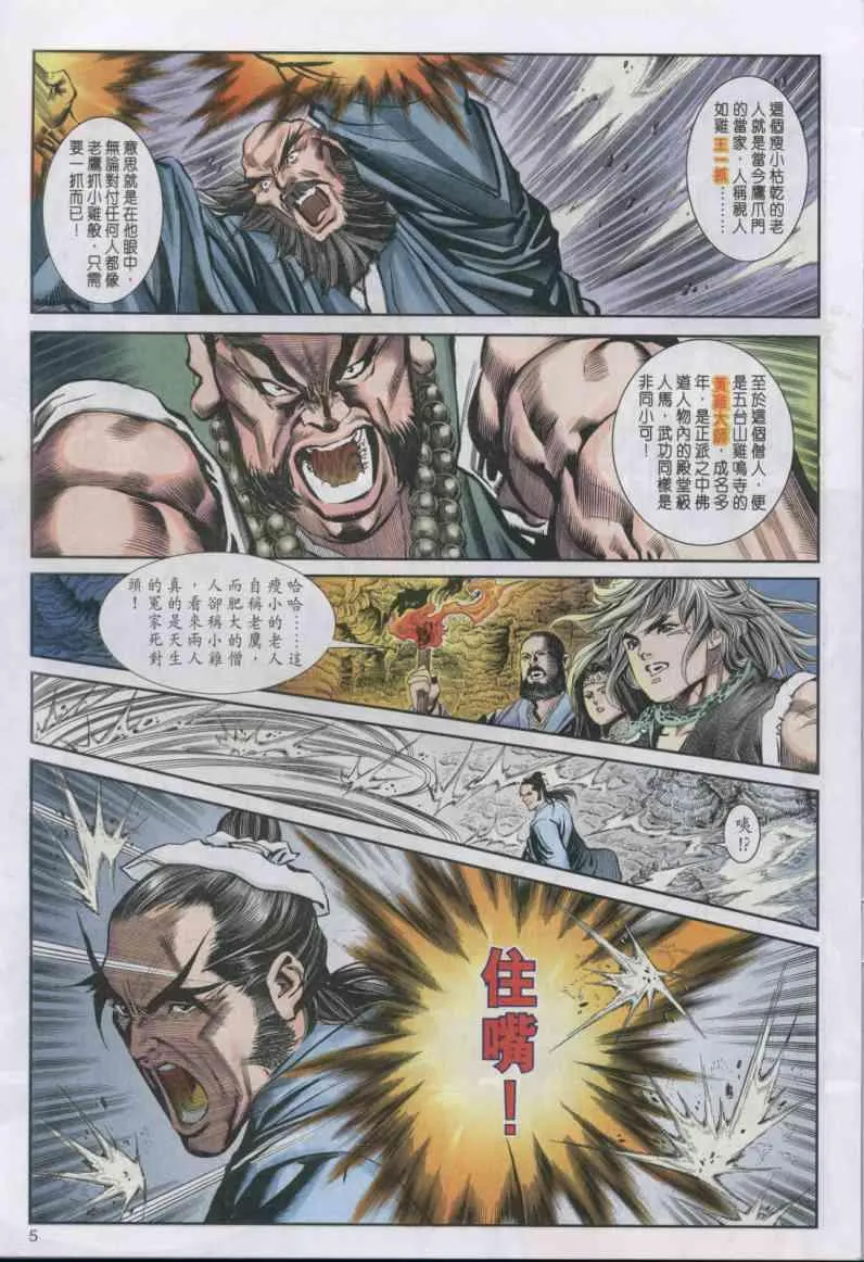 第15卷 第5页
