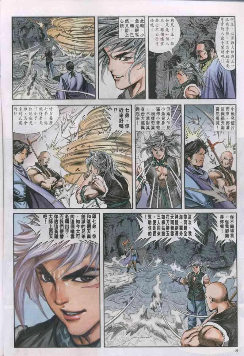 第15卷 第8页