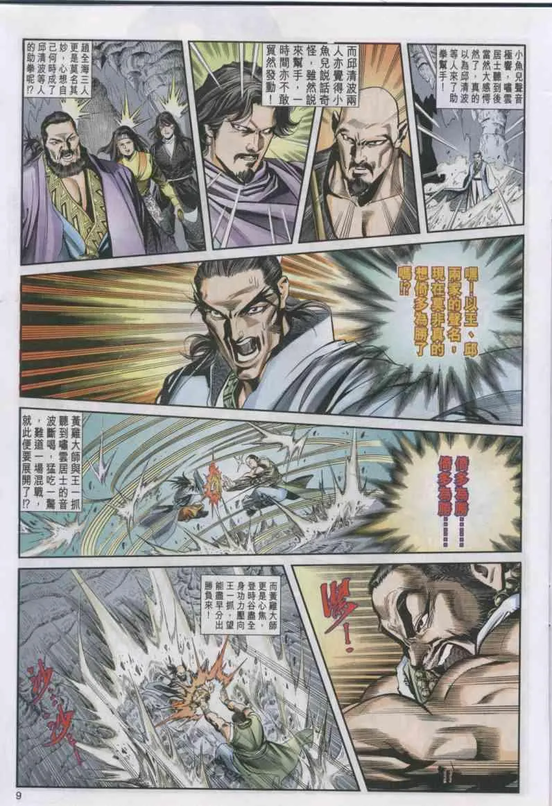 第15卷 第9页