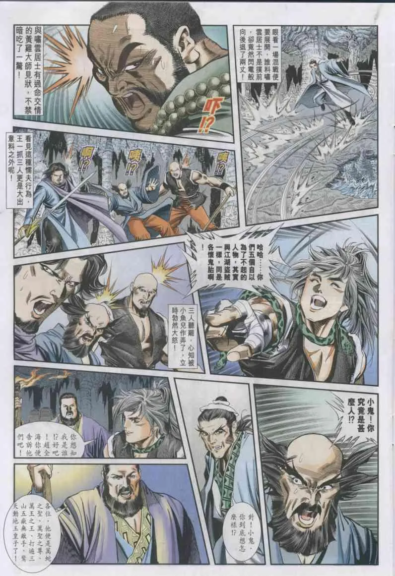 第15卷 第11页