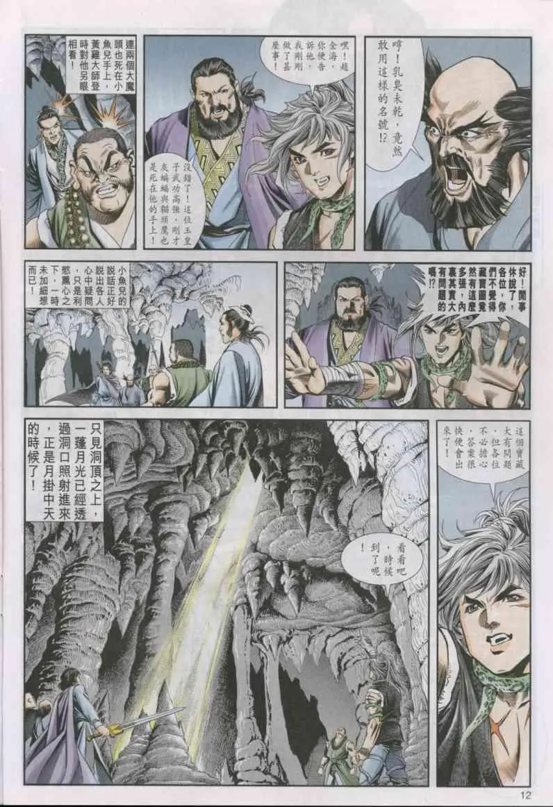 第15卷 第12页