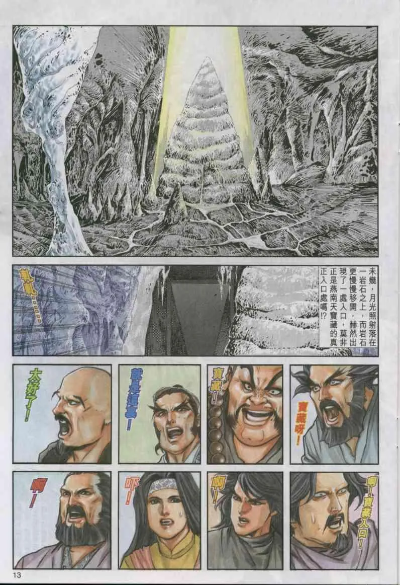第15卷 第13页