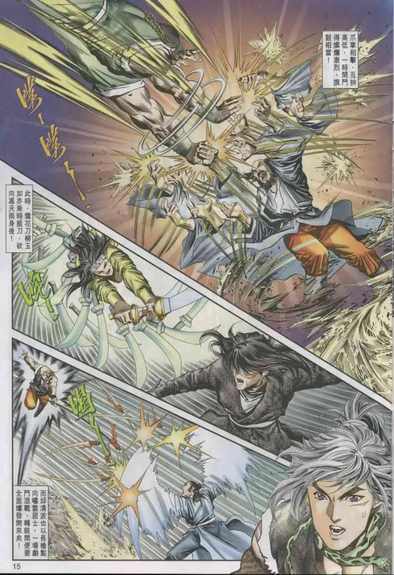 第15卷 第15页