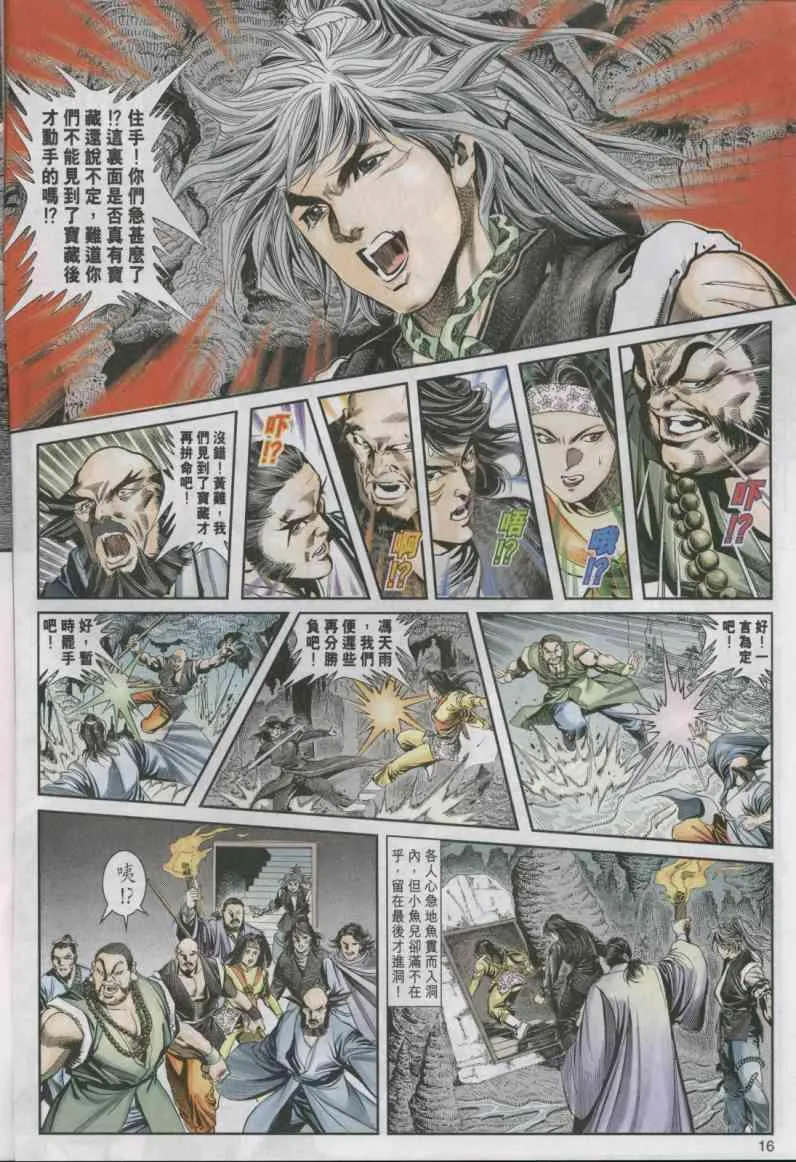 第15卷 第16页
