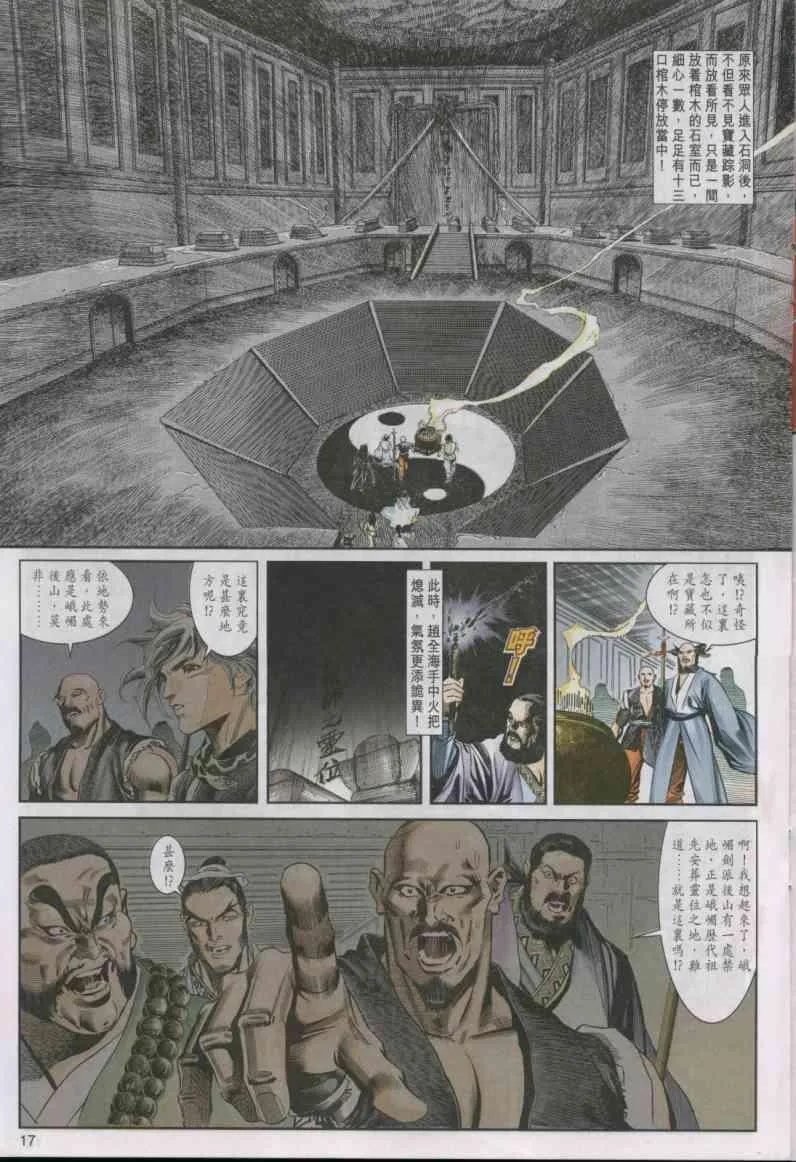 第15卷 第17页