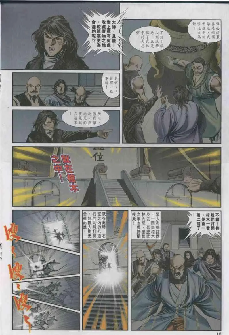 第15卷 第18页