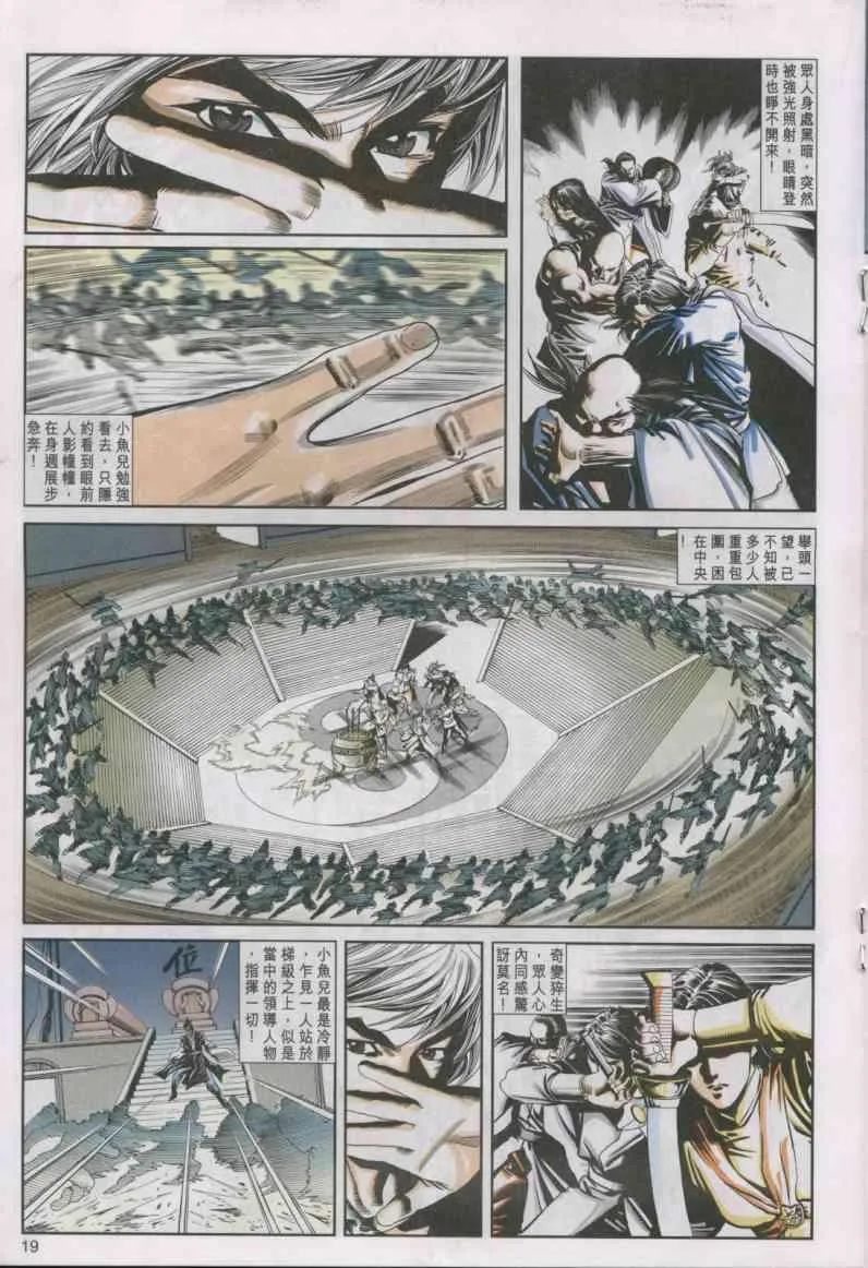 第15卷 第19页
