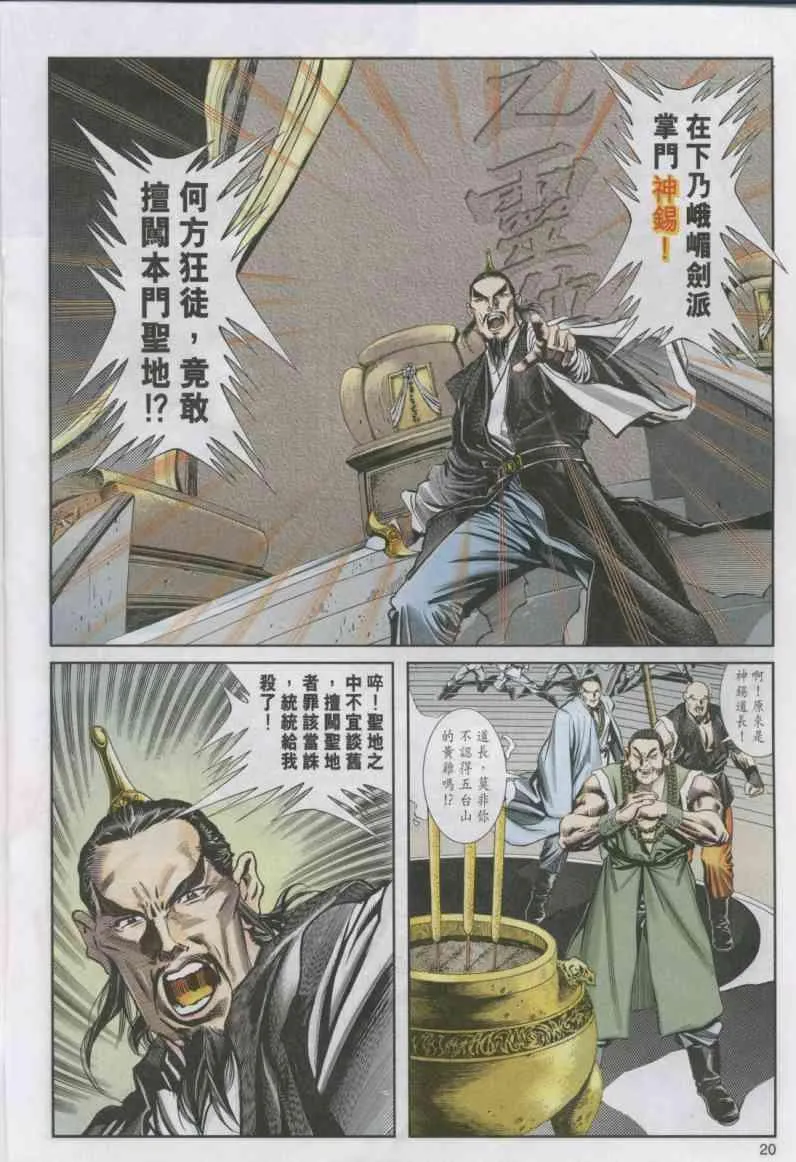 第15卷 第20页