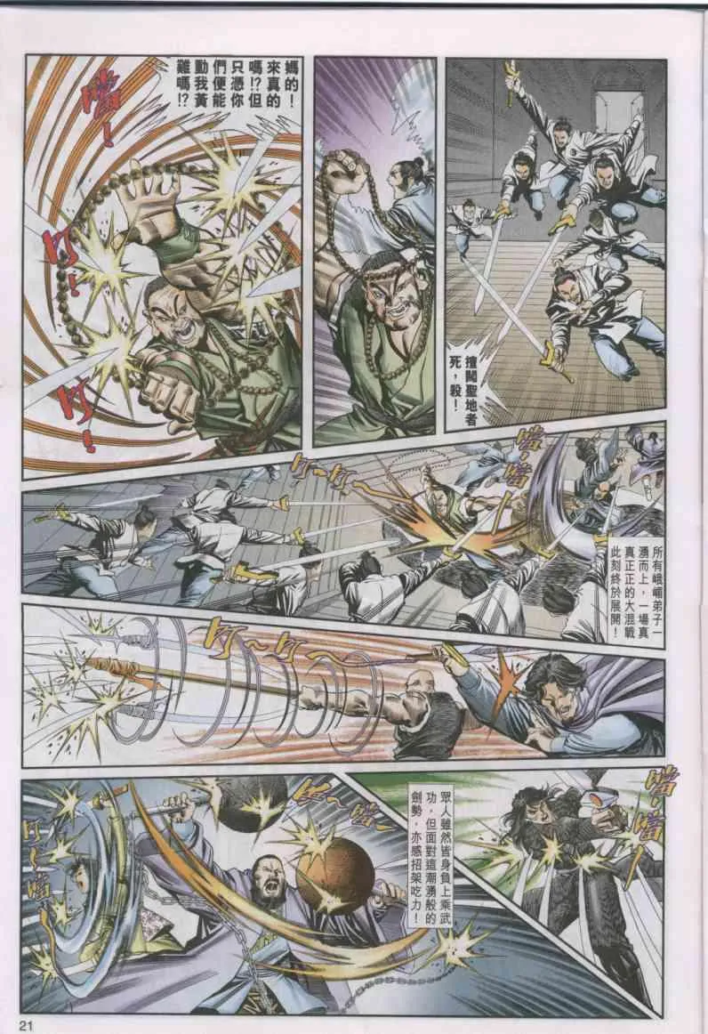 第15卷 第21页
