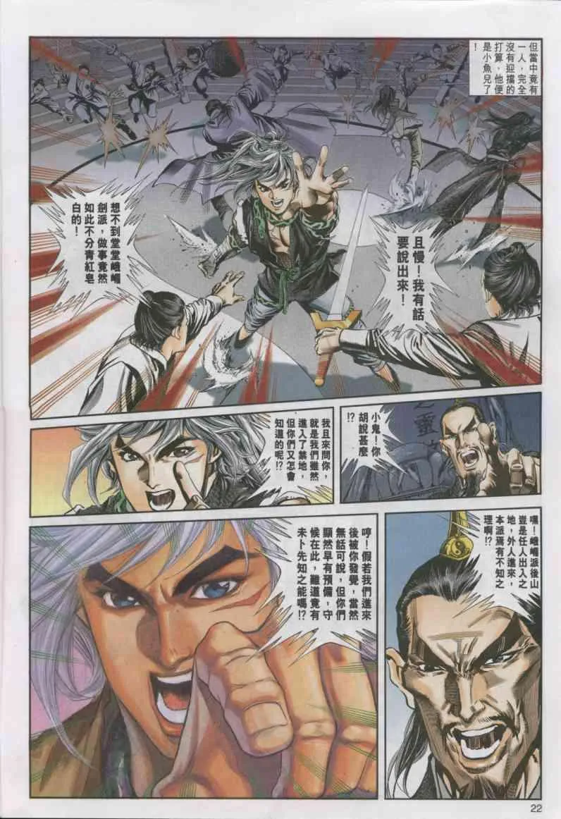 第15卷 第22页