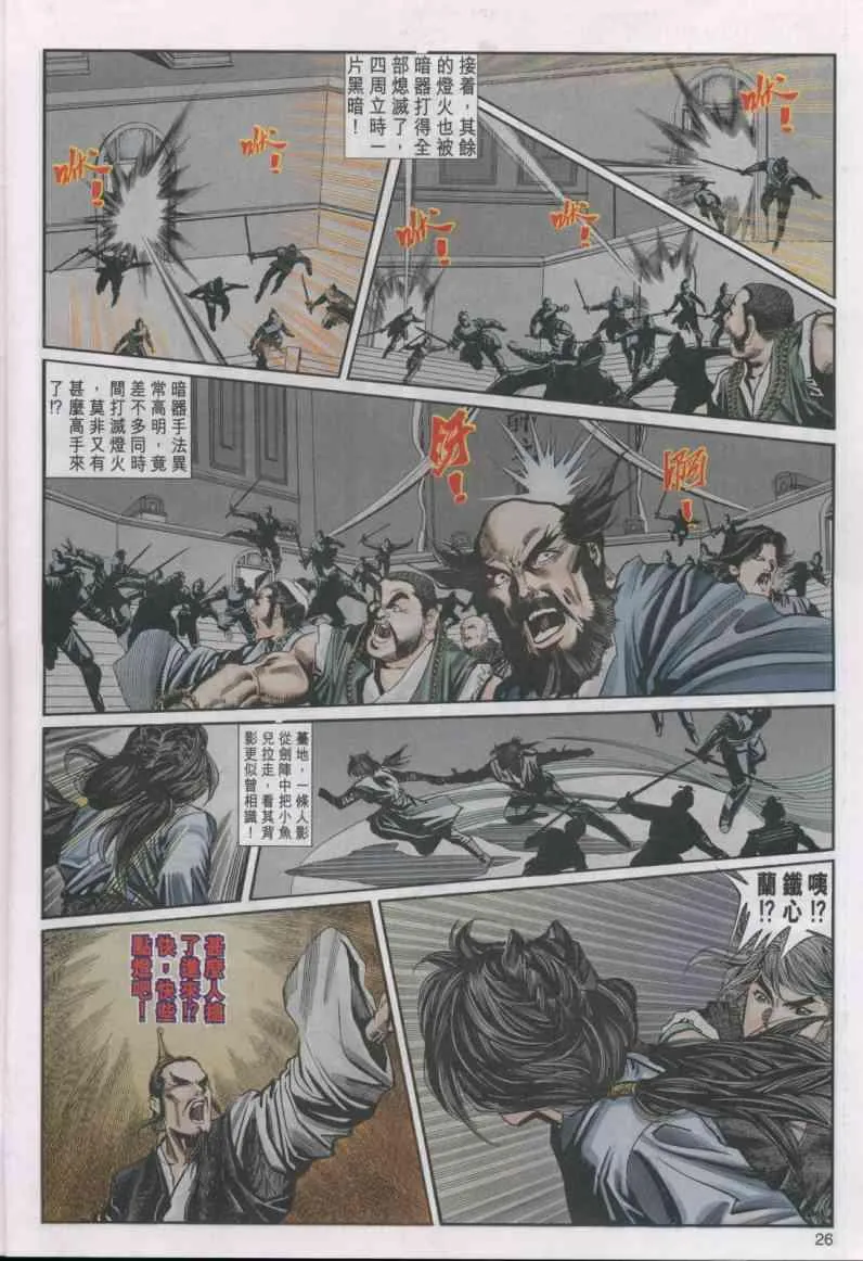第15卷 第26页