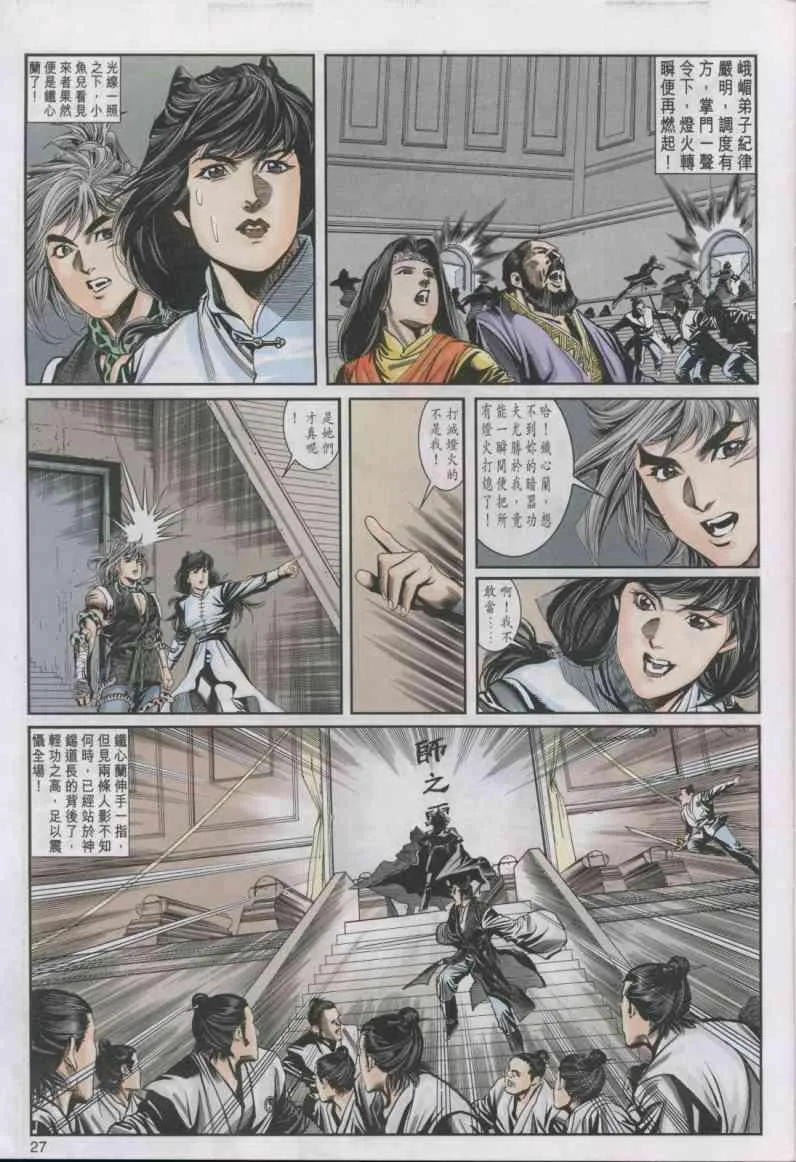 第15卷 第27页