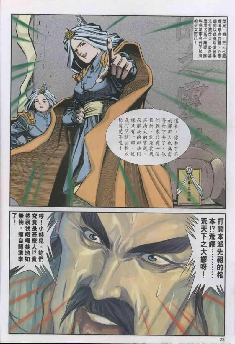第15卷 第28页