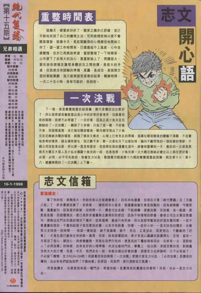 第15卷 第31页