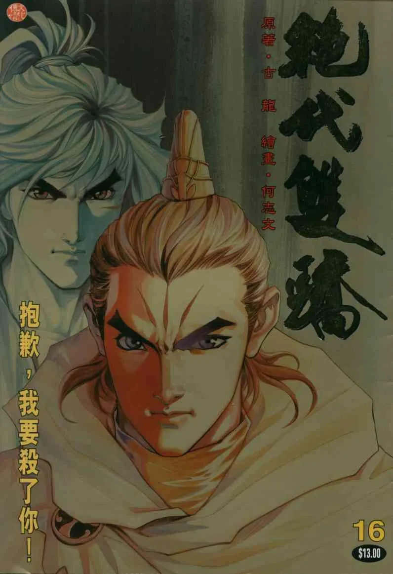 第16卷 第1页