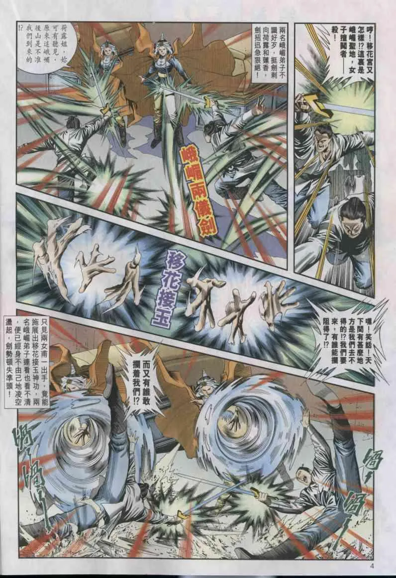 第16卷 第4页