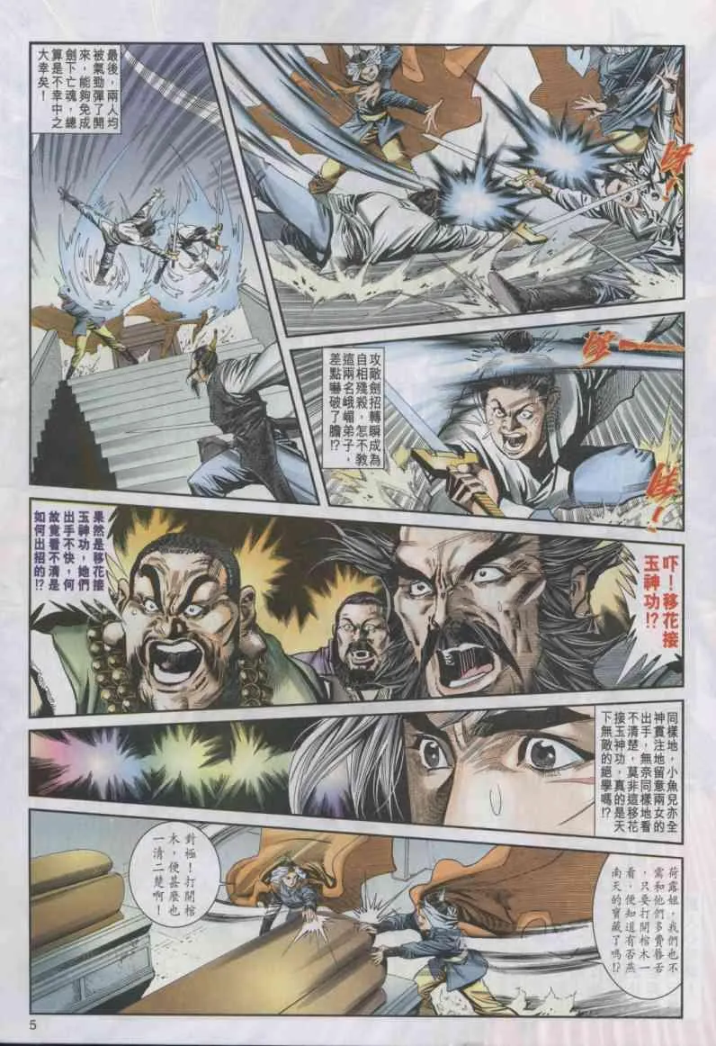 第16卷 第5页