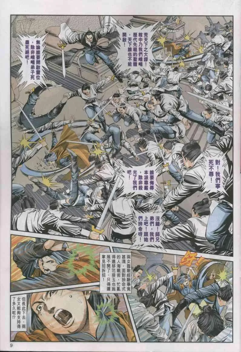 第16卷 第9页