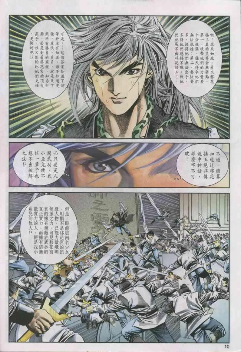 第16卷 第10页