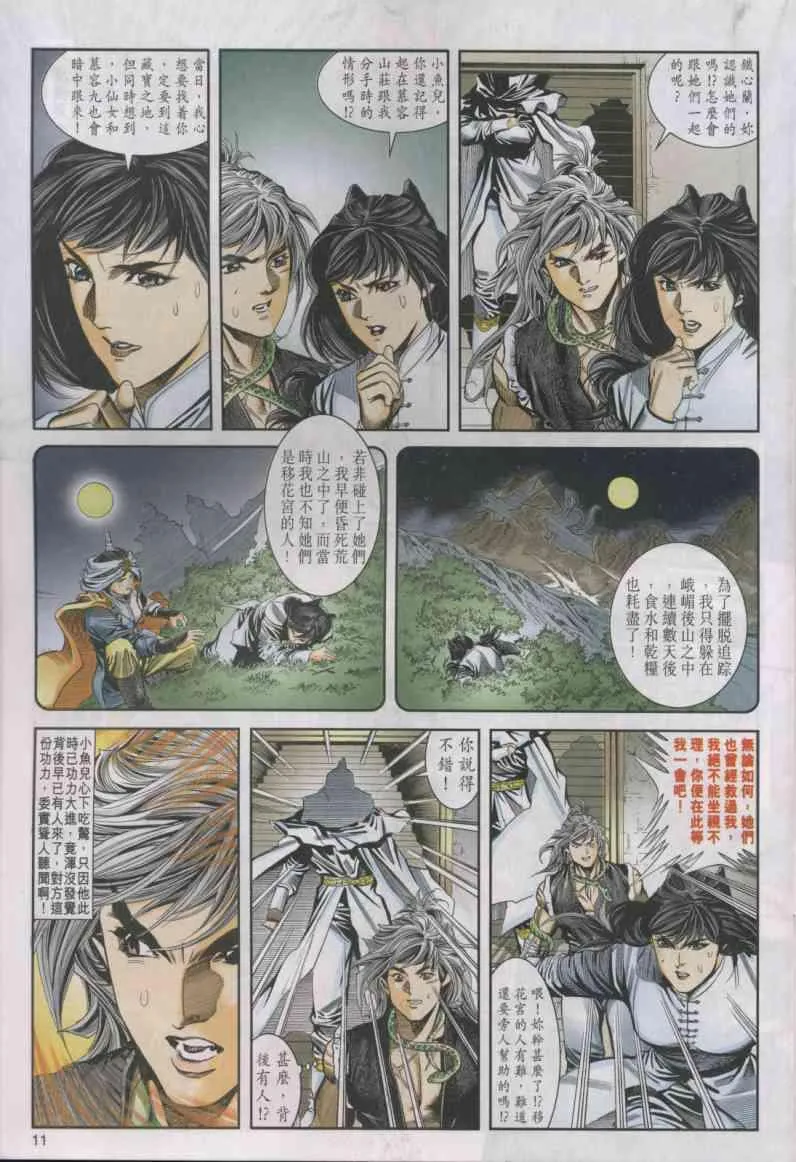 第16卷 第11页