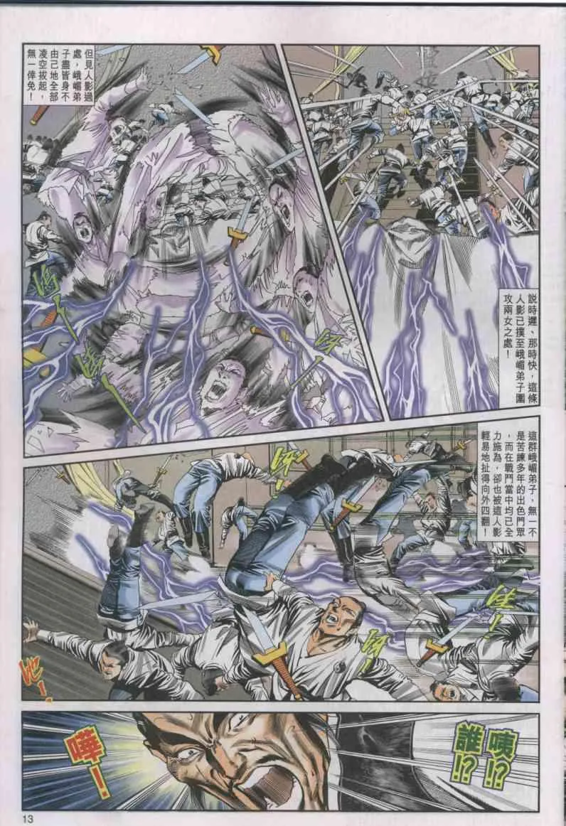 第16卷 第13页
