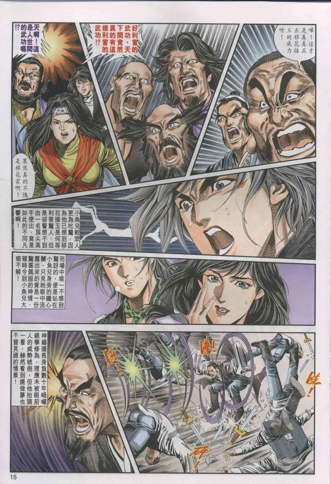 第16卷 第15页