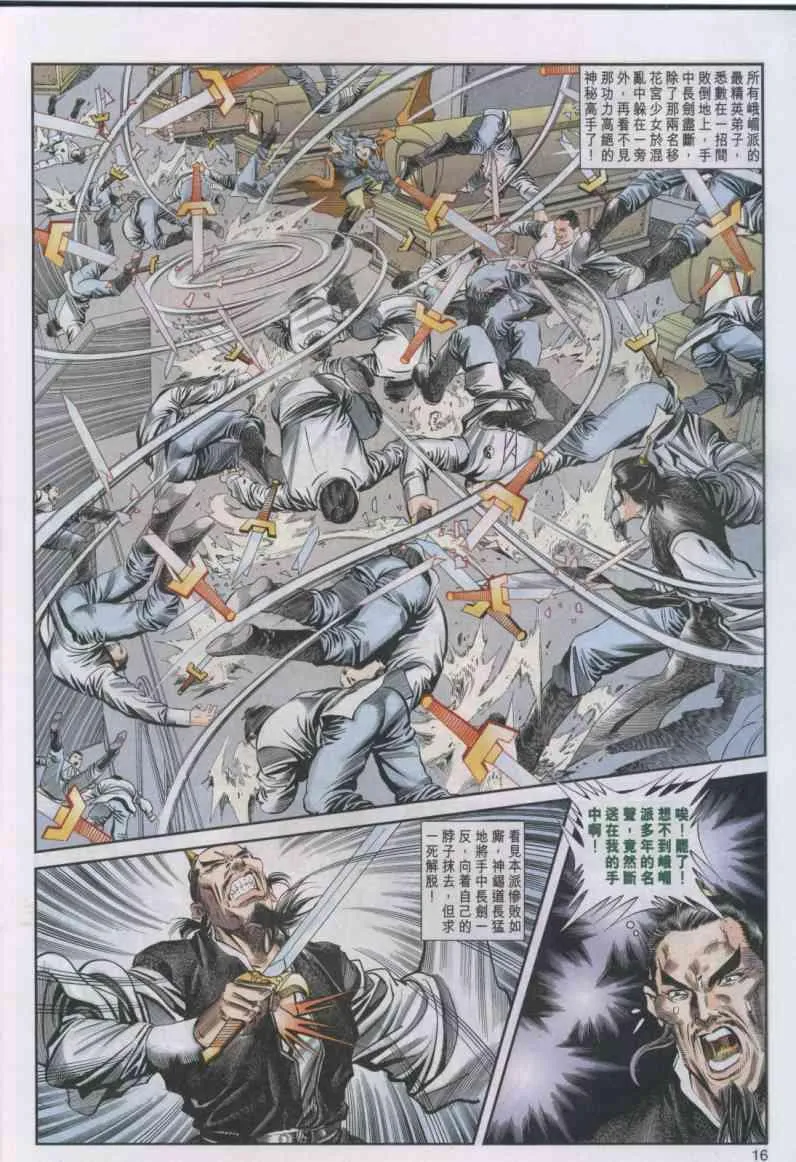 第16卷 第16页