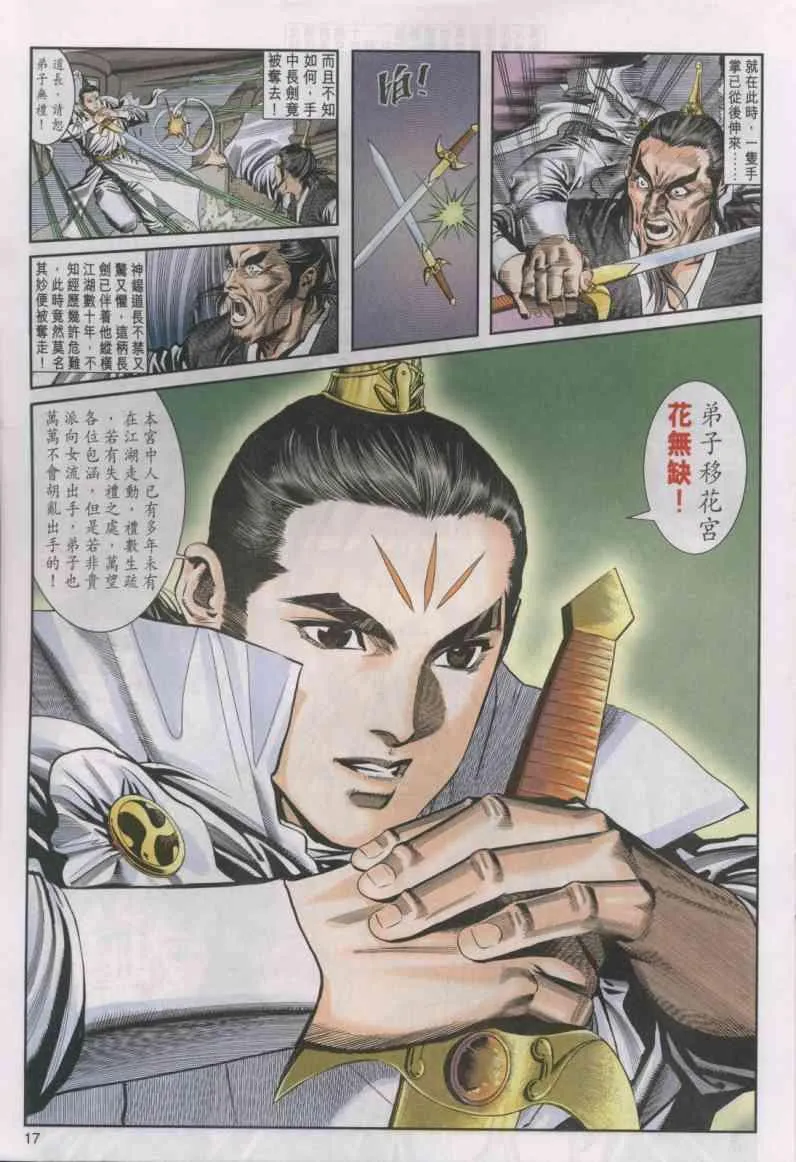 第16卷 第17页
