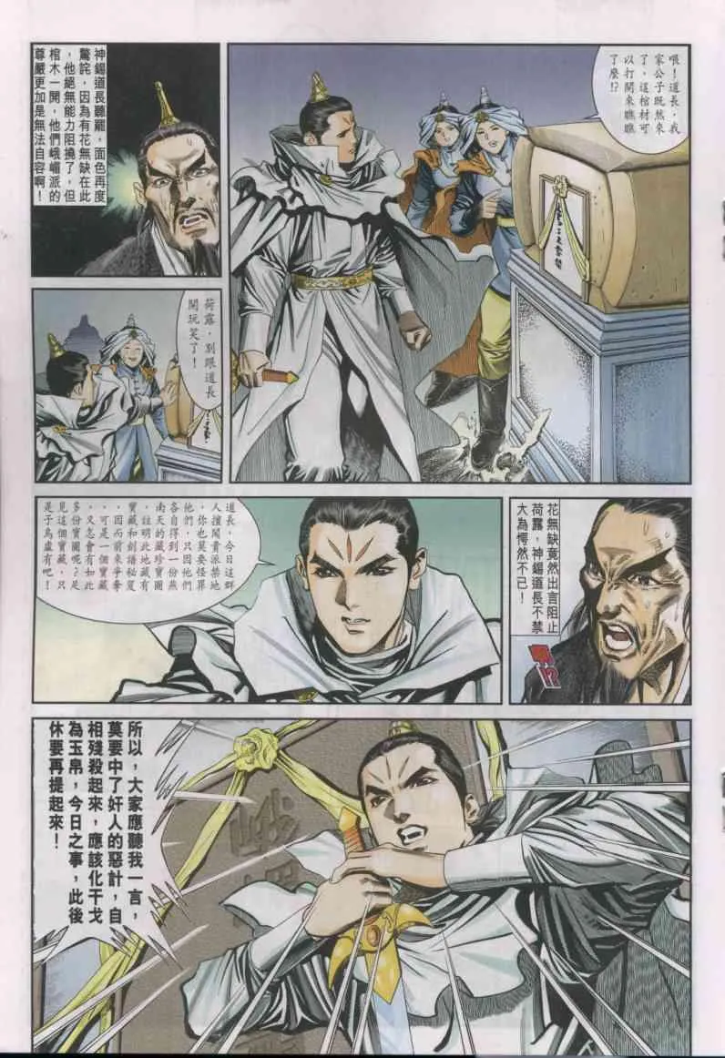 第16卷 第19页