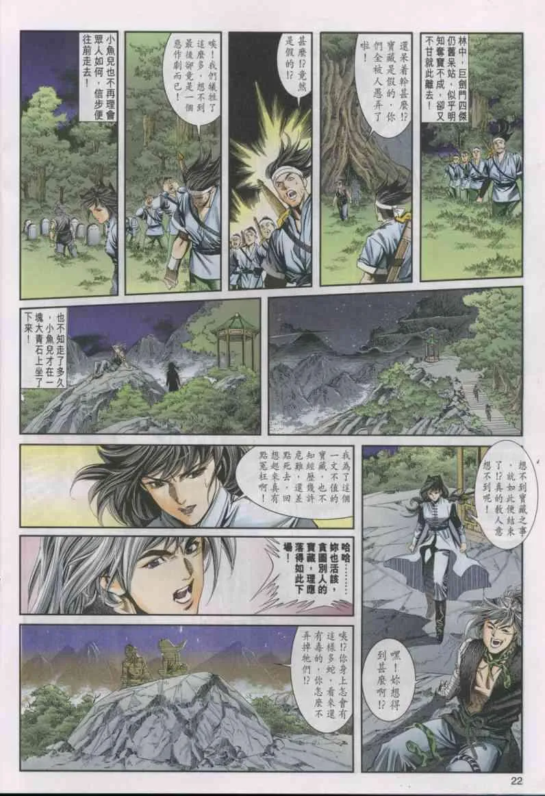 第16卷 第22页