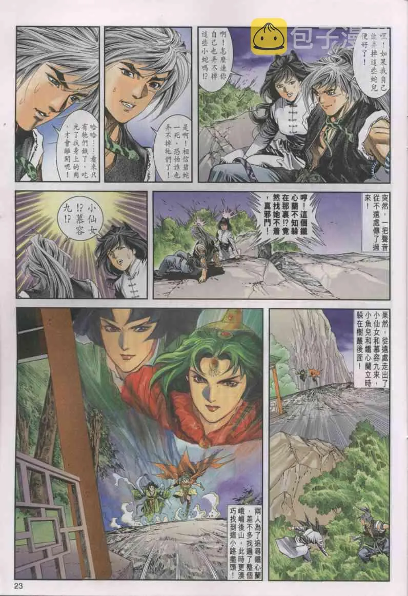 第16卷 第23页